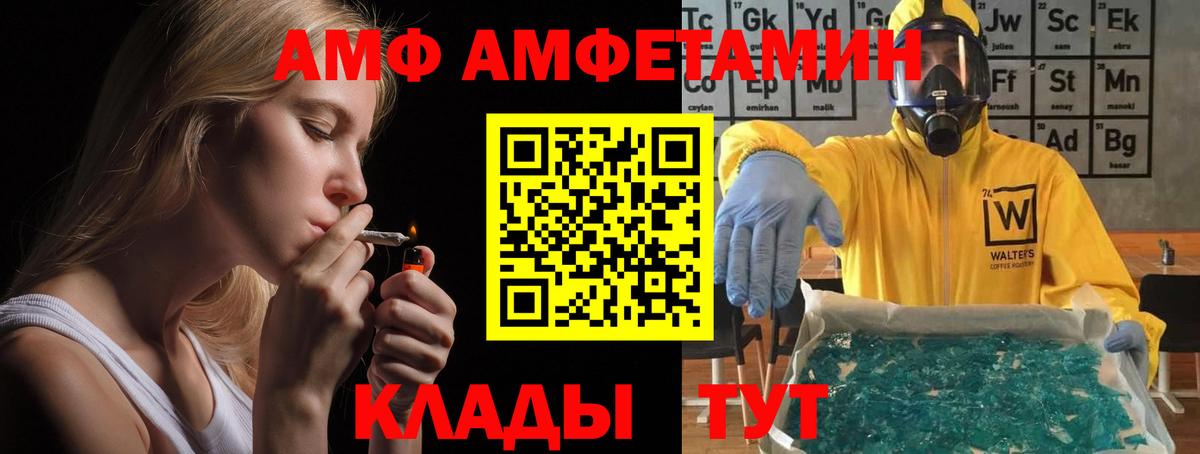 Амфетамин VHQ Кондопога