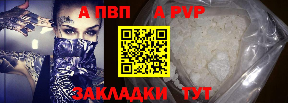 Alpha PVP VHQ Кондопога