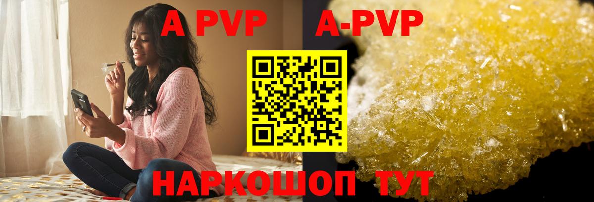 магазин    APVP крисы CK  Вход с VPN  Кондопога  APVP мука 