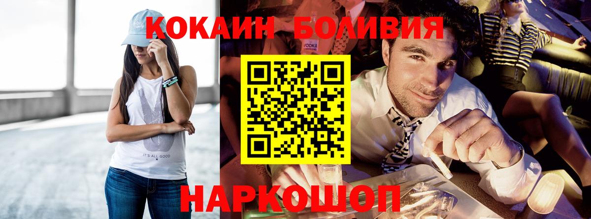 Кондопога  Cocaine  Вход с VPN  КОКАИН Перу 