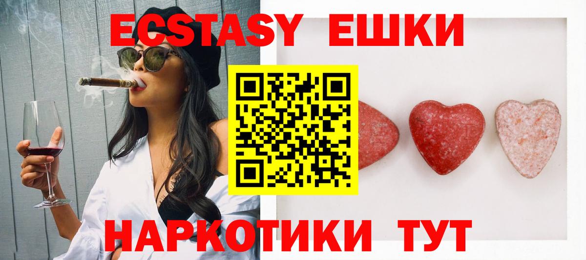 Экстази таблы Кондопога