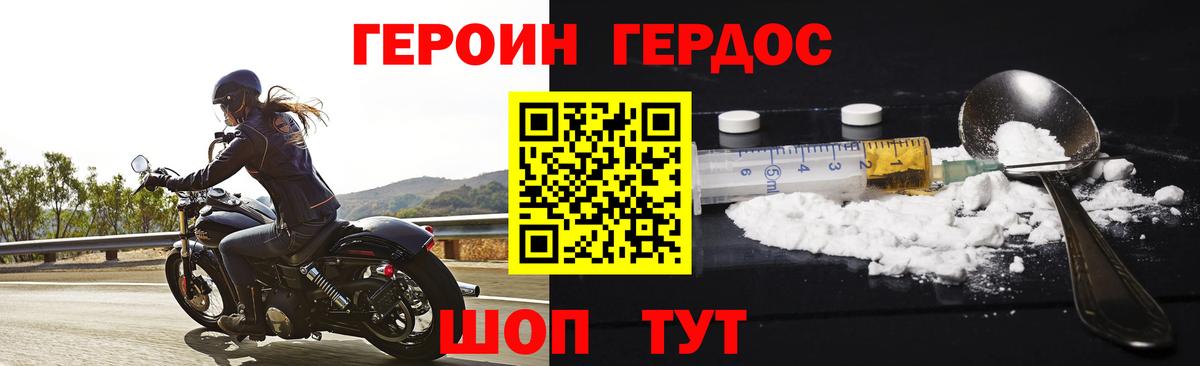 Героин хмурый  Вход с VPN  Кондопога 