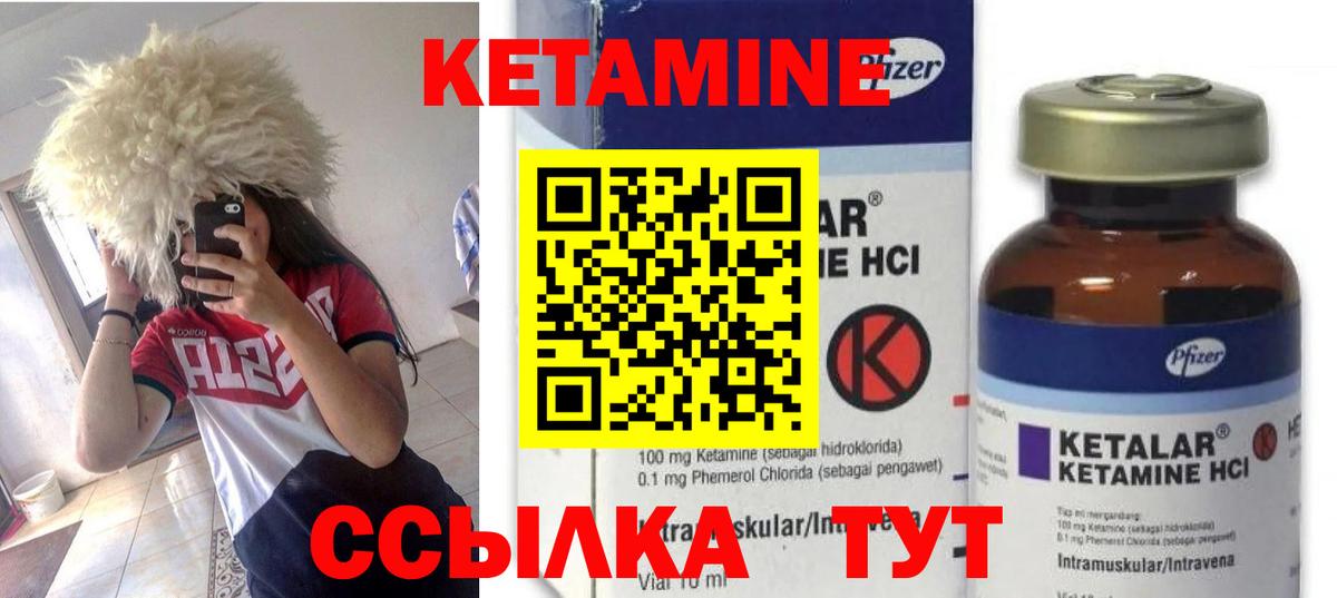 Кондопога  КЕТАМИН VHQ  Вход с VPN 