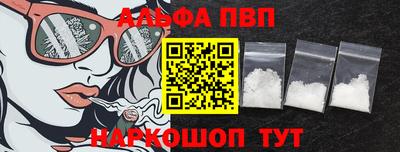 Альфа ПВП Гусиноозёрск
