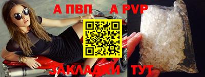 Альфа ПВП Гусиноозёрск
