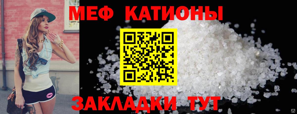 МЯУ-МЯУ VHQ  Вход с VPN  дарнет шоп  Кондопога  Мефедрон  Мефедрон кристаллы  МЕФ 