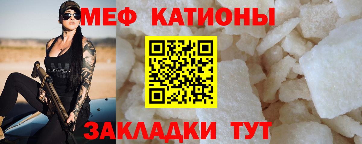Меф  Кондопога