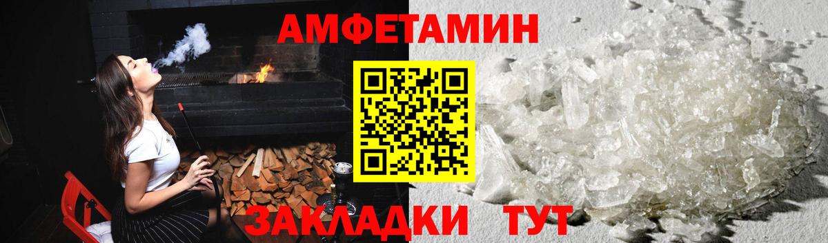 МЕТАМФЕТАМИН мет Кондопога
