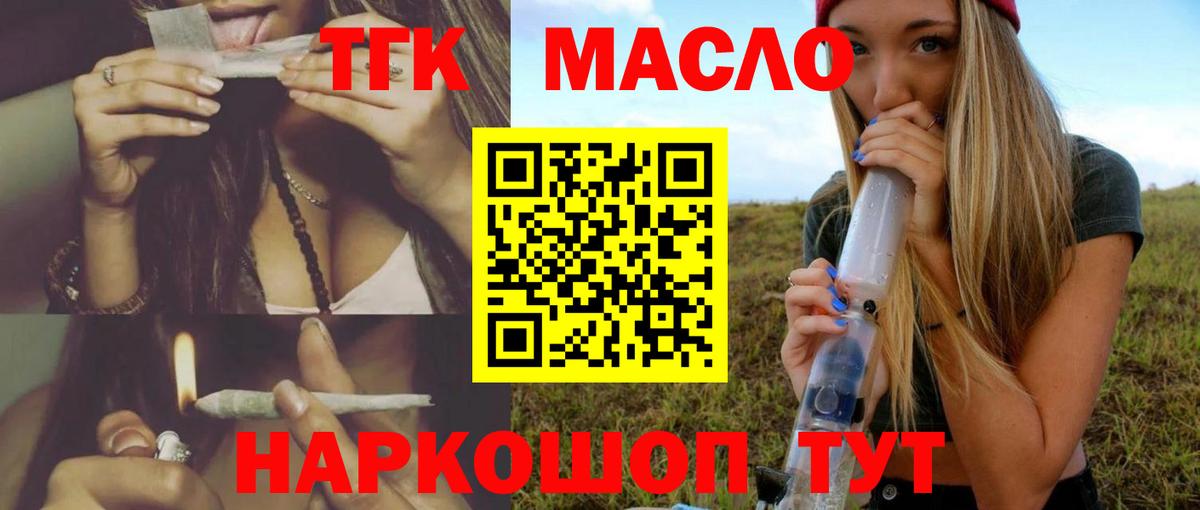 ТГК вейп с тгк Кондопога